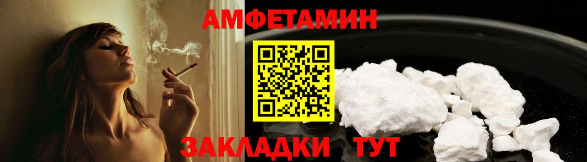 АМФ  АМФ  MEGA зеркало  АМФЕТАМИН VHQ  Вход с VPN  Домодедово 
