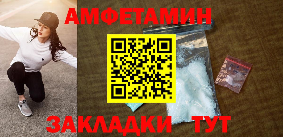 Амфетамин VHQ Домодедово