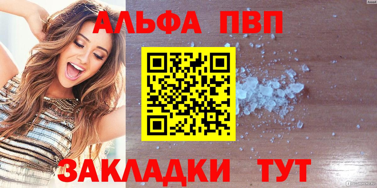A-PVP Crystall  Alpha-PVP Crystall  Вход с VPN  Домодедово 