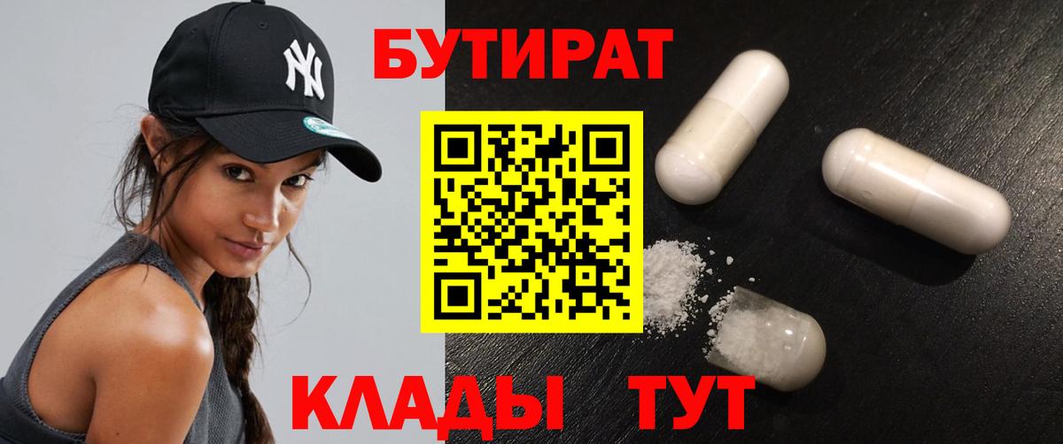 Бутират жидкий экстази Домодедово