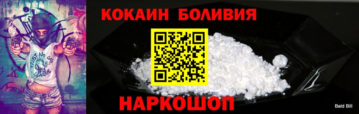 Домодедово  дарнет шоп  Cocaine Fish Scale  Вход с VPN  Cocaine 97% 