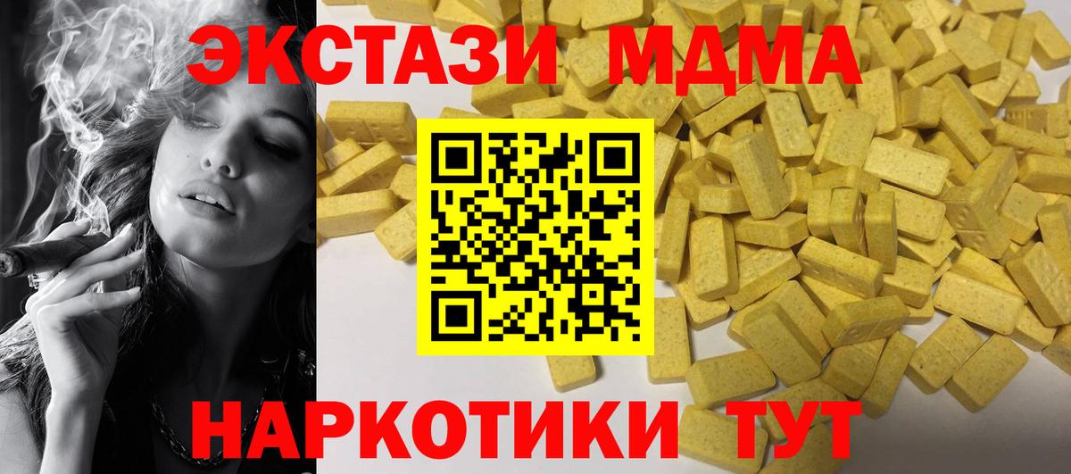 Ecstasy  Вход с VPN  mega рабочий сайт  Экстази 300 mg  наркошоп  нарко площадка телеграм  Домодедово  Ecstasy Cube 