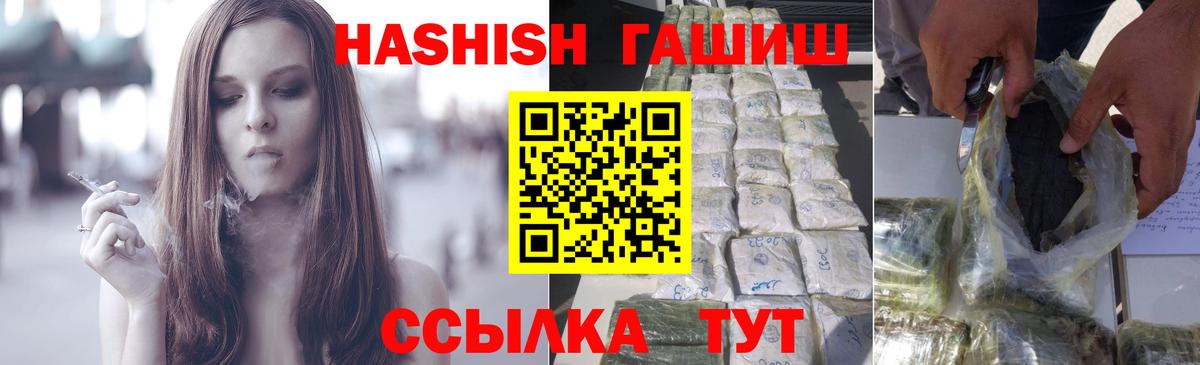 ГАШИШ Cannabis Домодедово