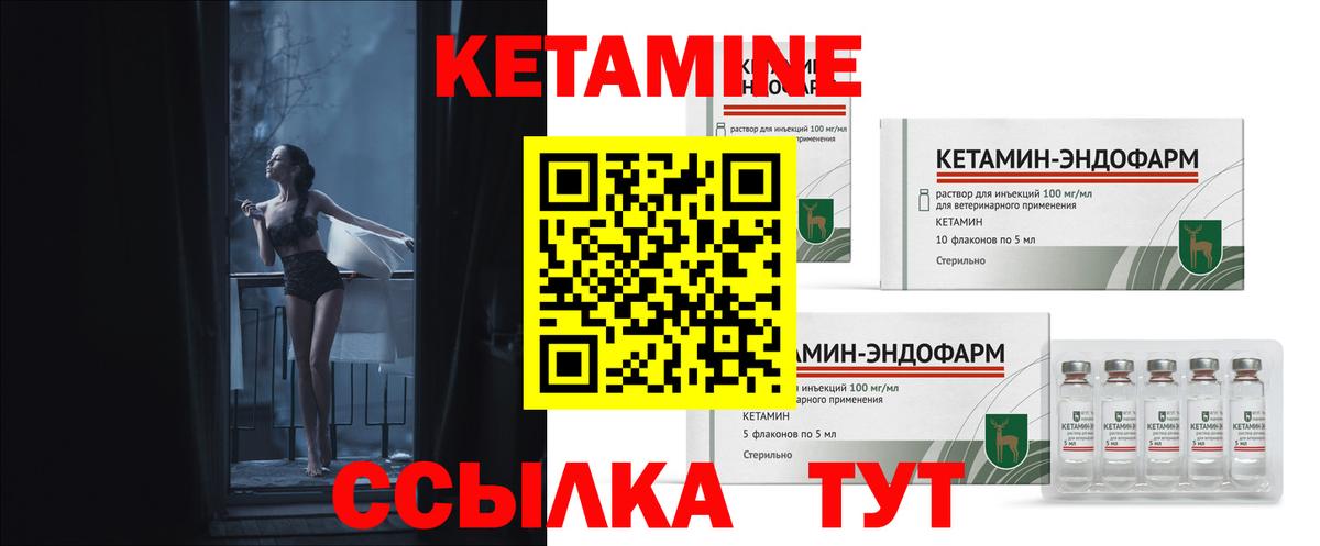 Кетамин VHQ  Вход с VPN  КЕТАМИН VHQ  Домодедово 