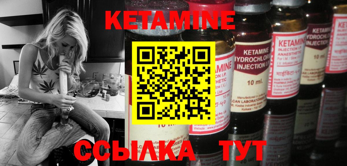 КЕТАМИН VHQ Домодедово