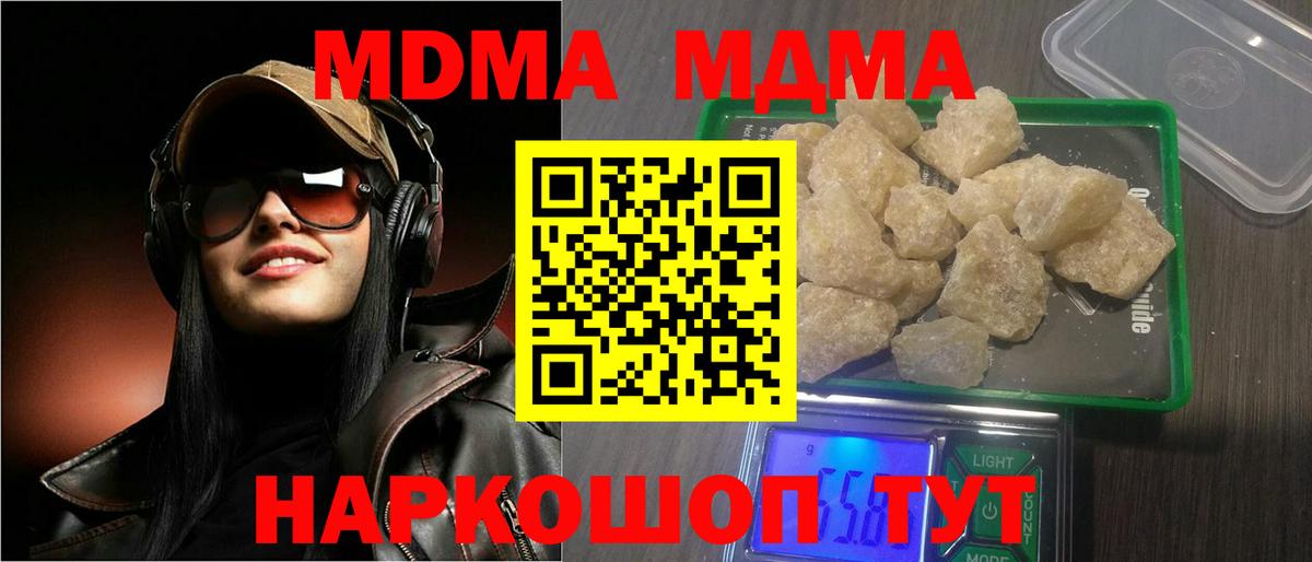 MDMA crystal Домодедово
