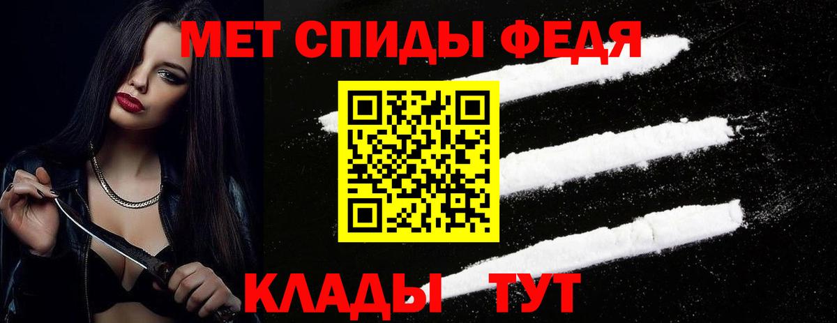 МЕТАМФЕТАМИН Methamphetamine Домодедово